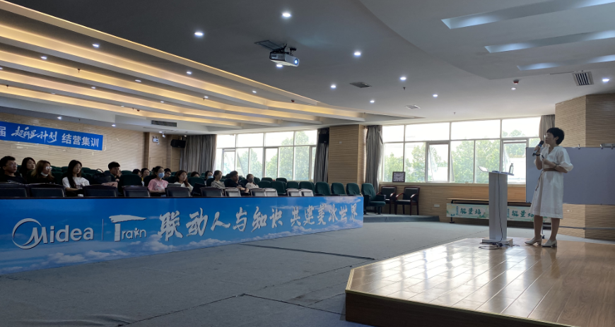 中瑞PA尊龙凯时受邀为美的集团冰箱事业部作高新技术企业认定和企业研发管理体系标准化培训(图2)